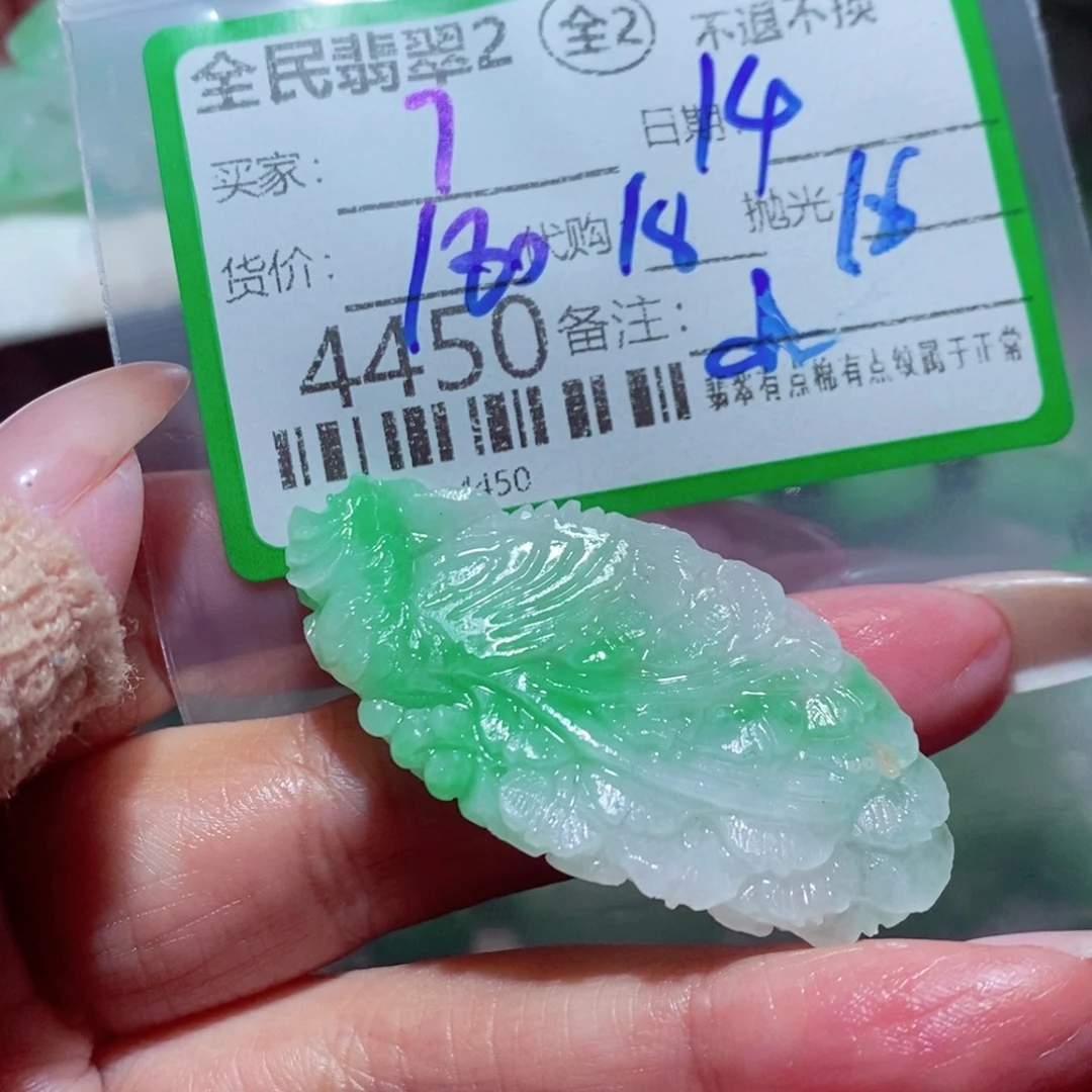 T****定制翡翠未镶嵌我