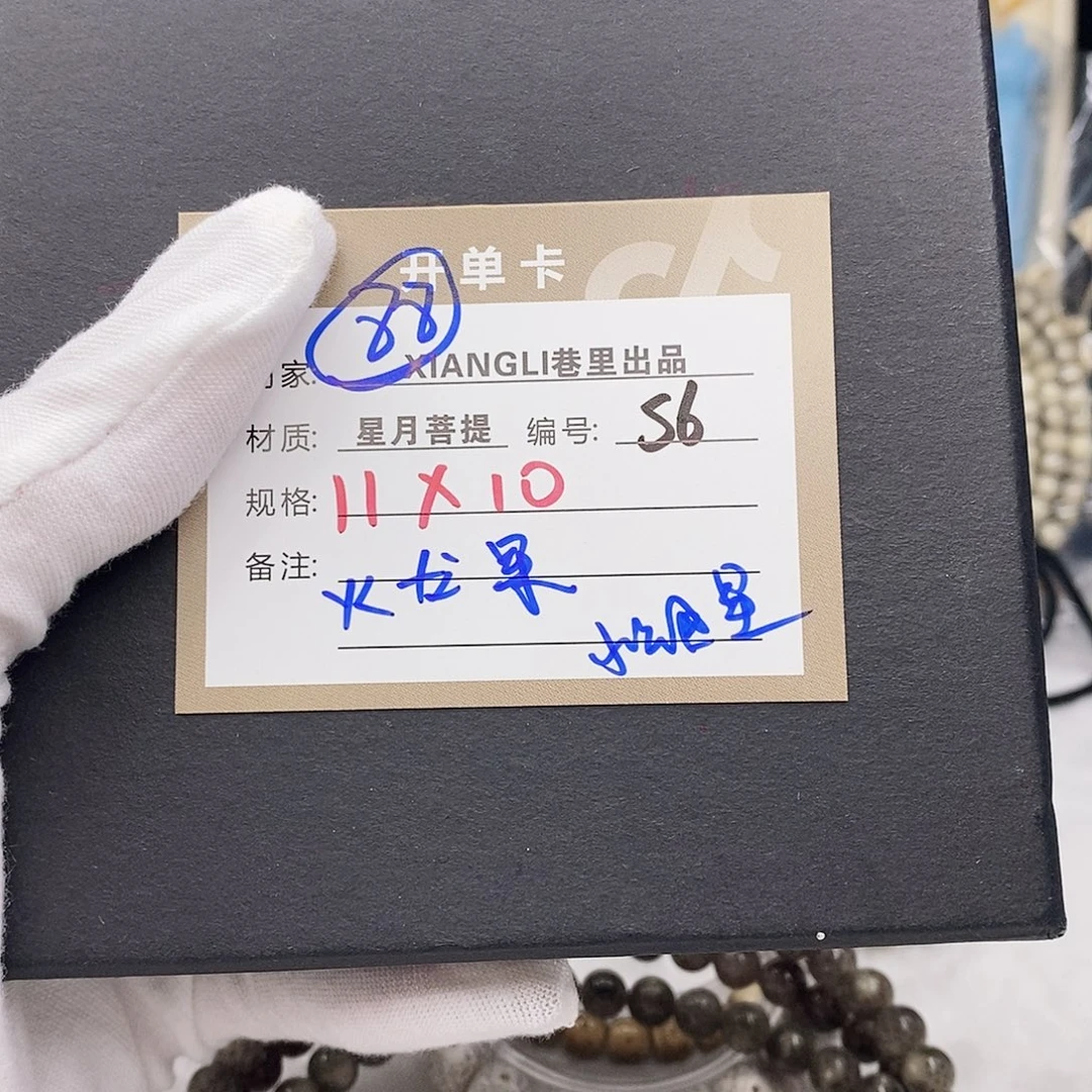 吊坠星月菩提11112222S6