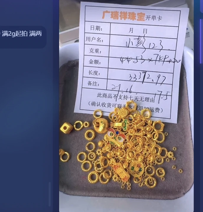 足金999 投资金 44.53 z i