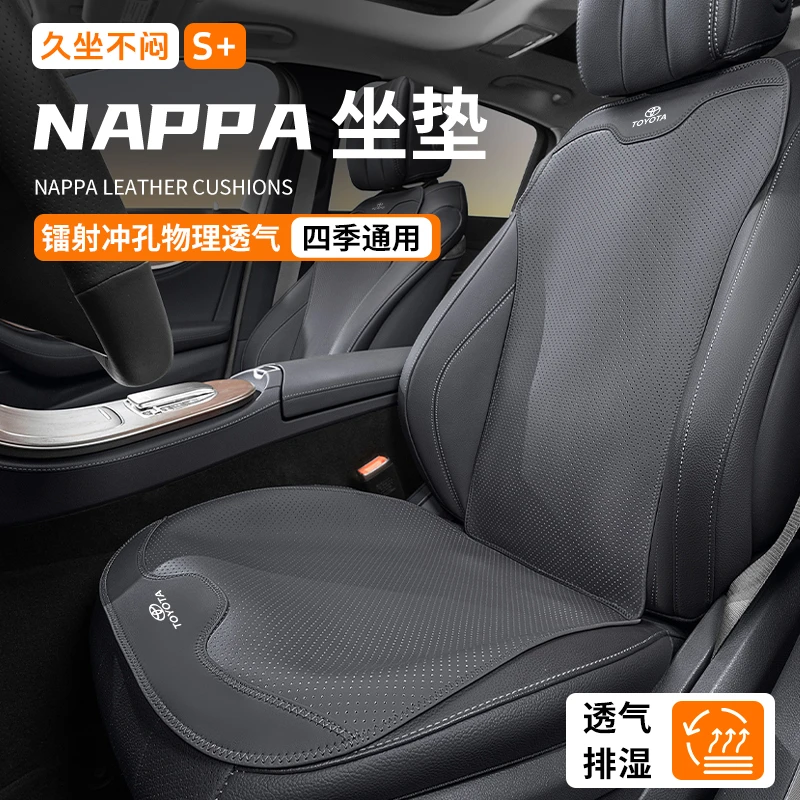 适用丰田凯美瑞亚洲龙rav4荣放卡罗拉锋兰达夏季凉感坐垫透气改装