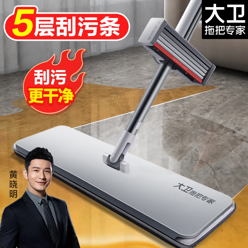 大卫拖把平板拖把五重铝合金刮刀超强刮水干高效拖地家用一拖地净