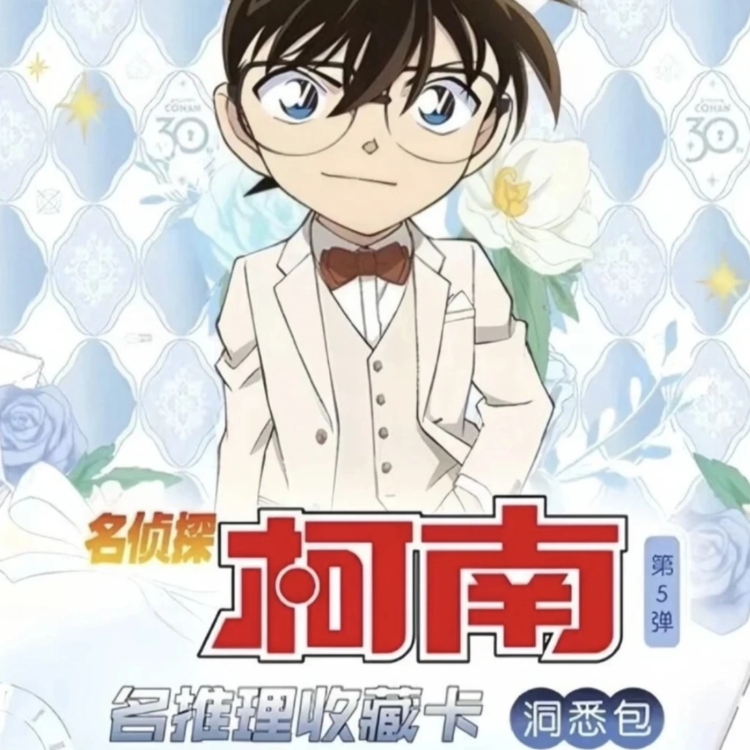 卡游歪 【玩法平拆合集】名侦探柯南洞悉包第5弹 收藏卡牌盲盒代拆