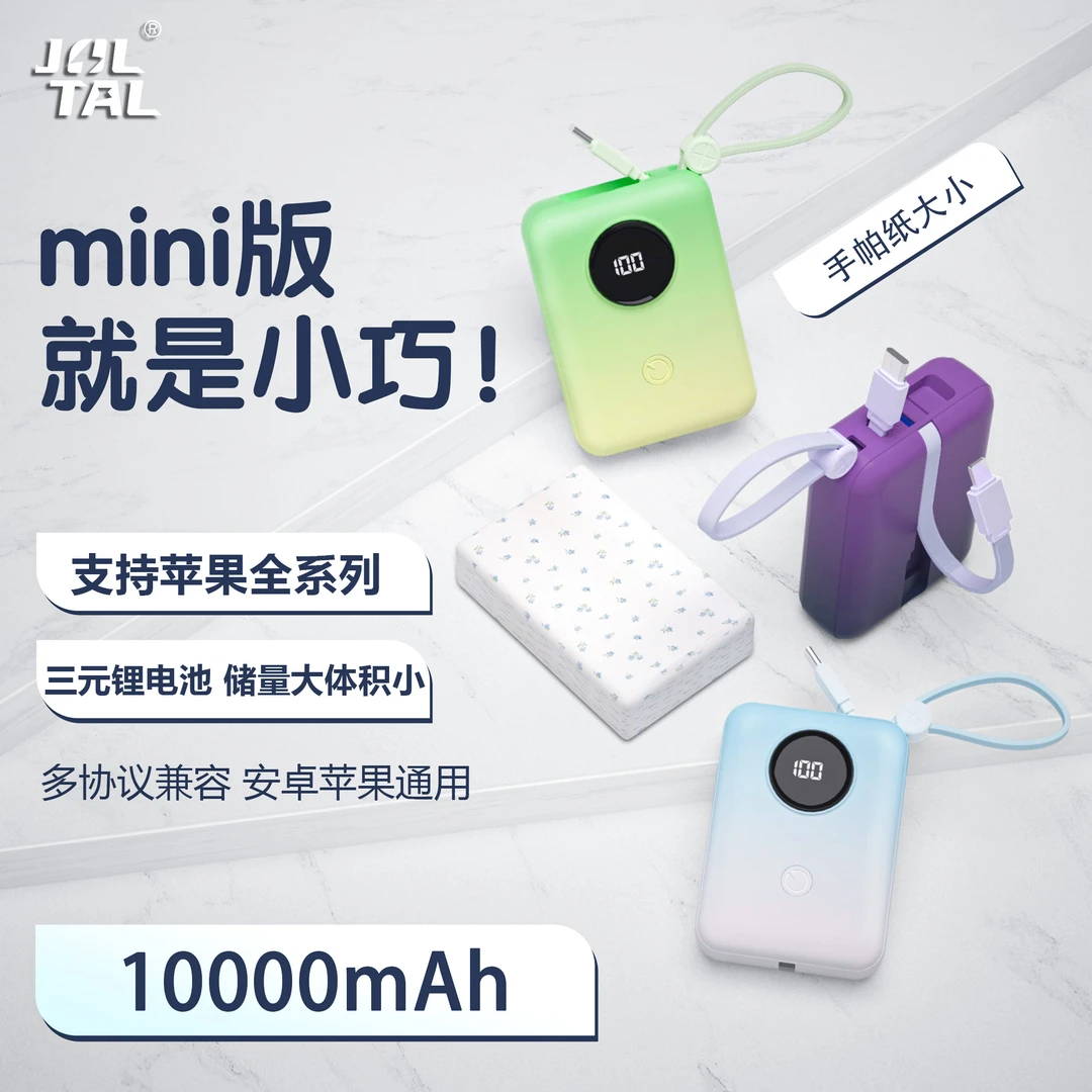 【3C认证一年质保】巨拓自带线超级快充便携便携充电宝可上飞机高铁