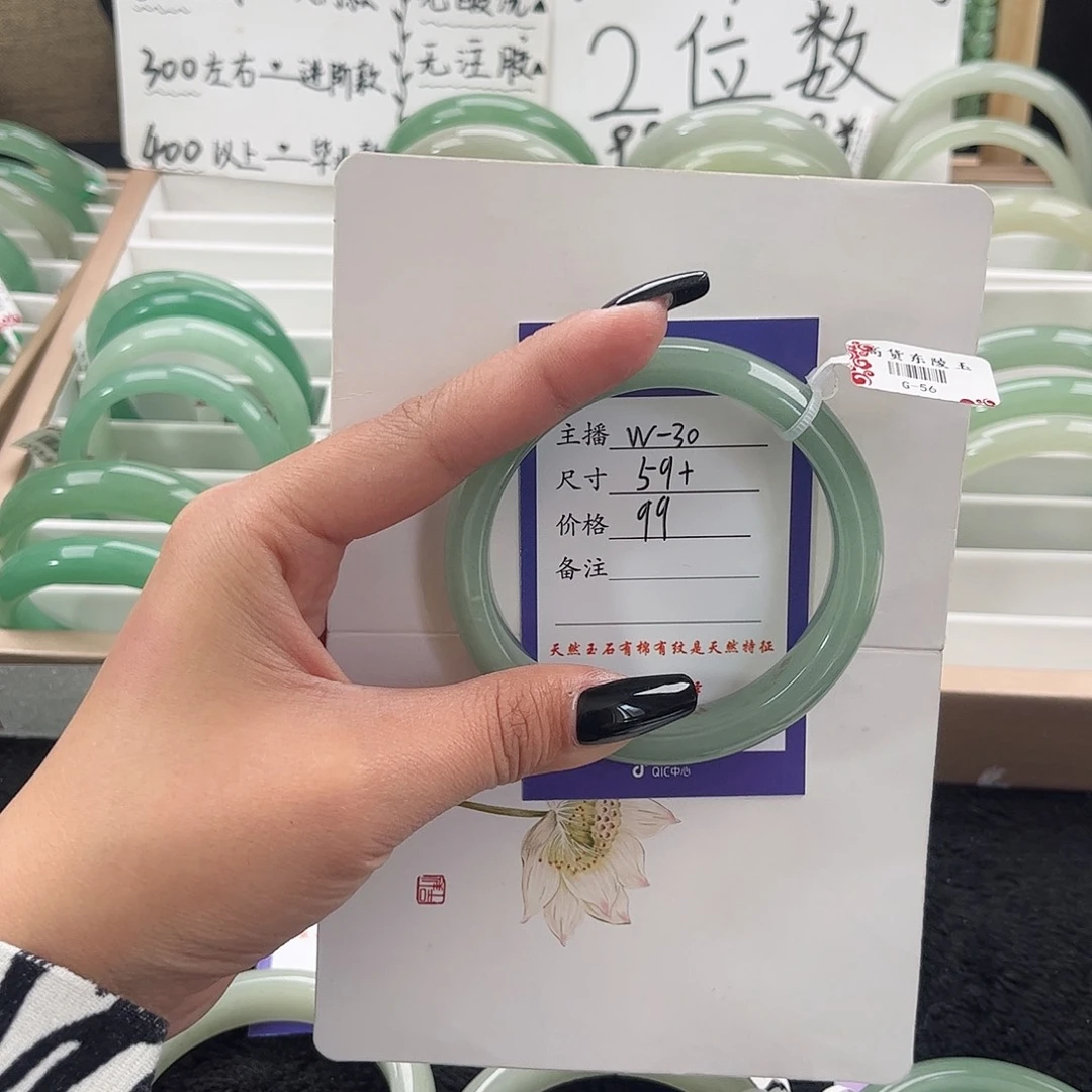 石英质玉手镯未镶嵌