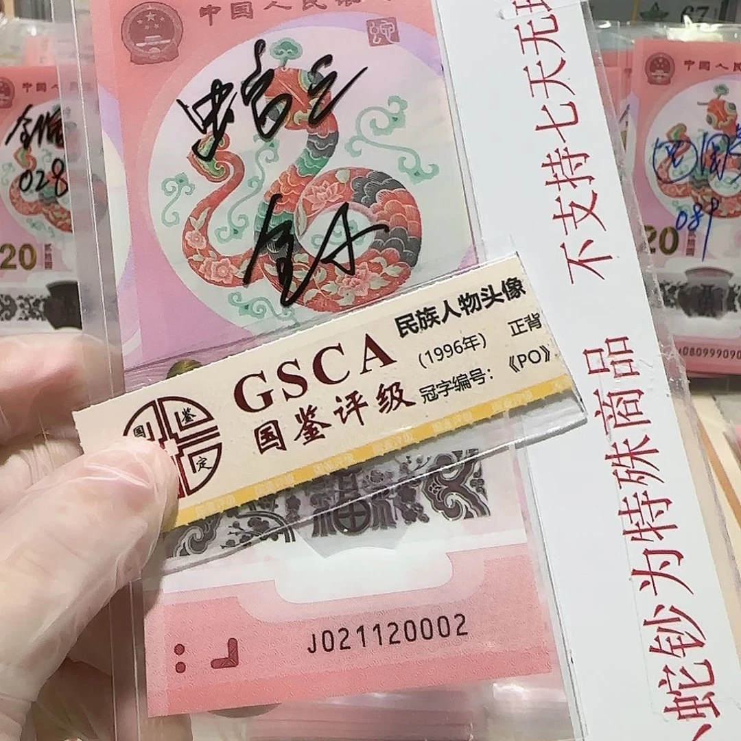 纸021120002。。。。全小号211学校年份