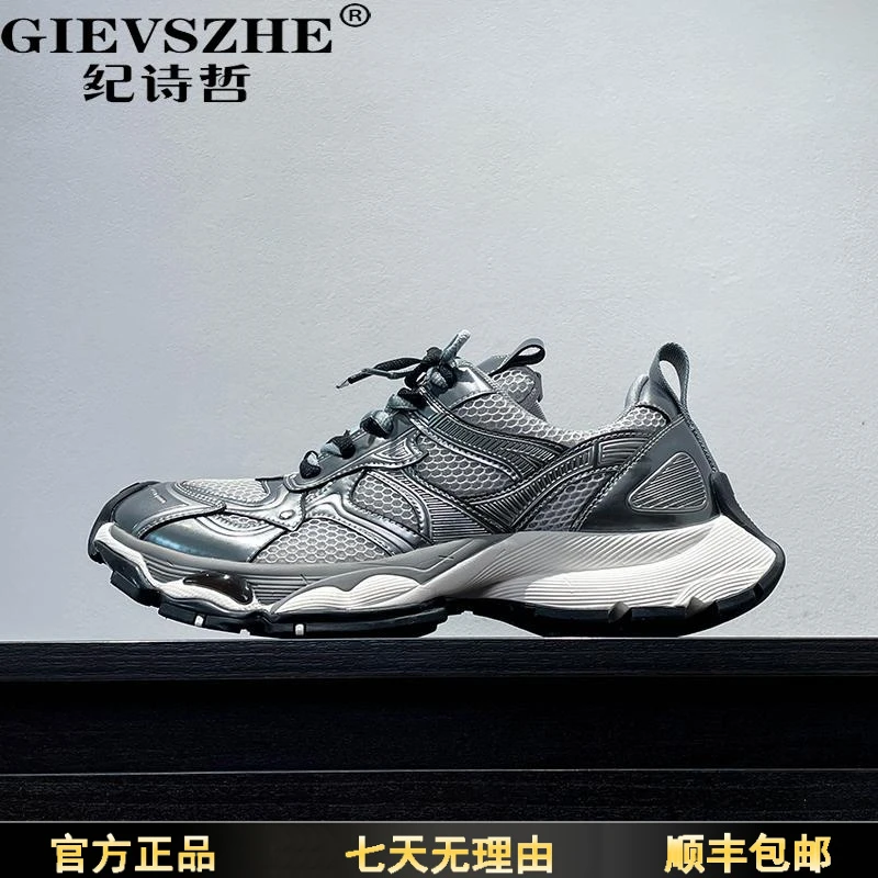 纪诗哲男鞋潮牌银色运动休闲鞋百搭轻便网面鞋厚底增高老爹鞋男款