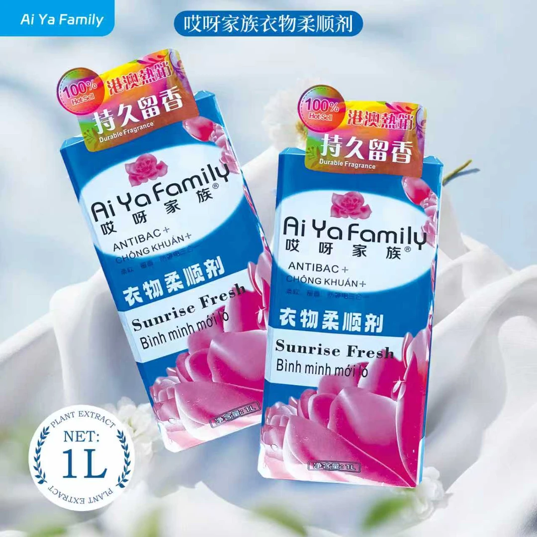 港澳热销 大容量哎呀家族柔顺剂 持久留香柔顺防静电三合一