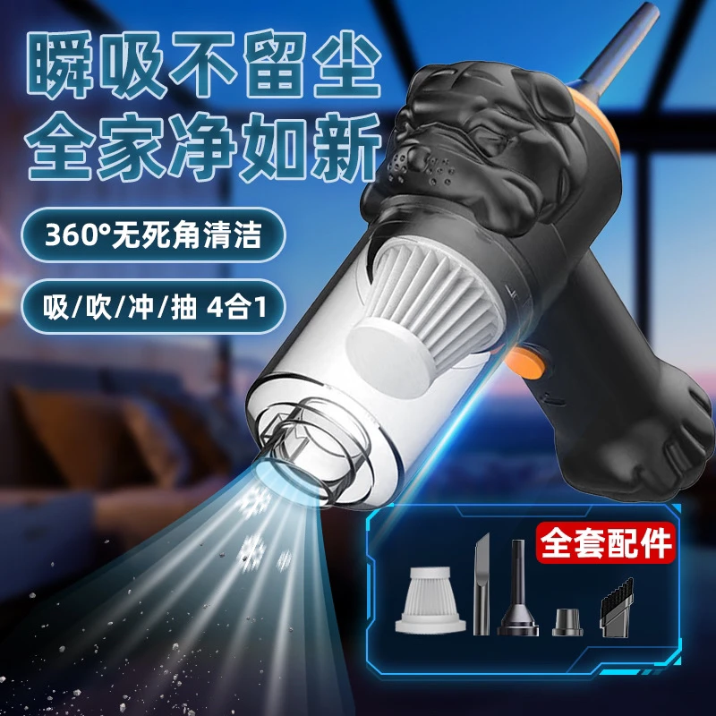 四合一多功能无线充电款吸尘器手持车家两用【彩盒包装】