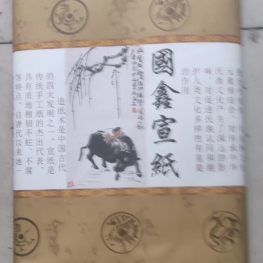 国鑫老纸古法制作四尺檀皮宣纸手工书法专用纸适合毛笔书法创作