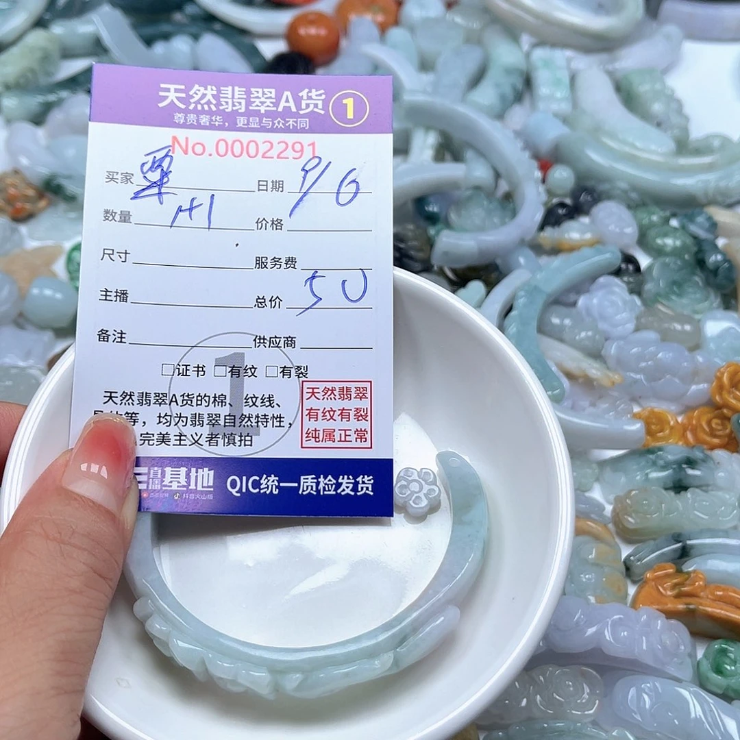 翡翠未镶嵌颈饰栗*酱