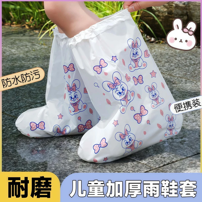加厚防水防滑儿童一次性雨鞋套长筒透明室外下雨天隔离通用雨鞋套
