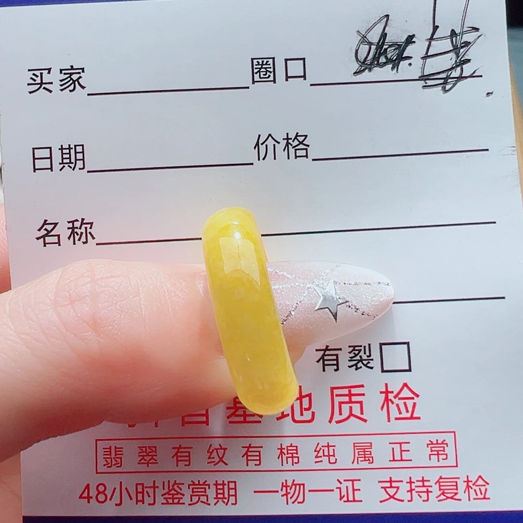 翡翠戒指未镶嵌天然