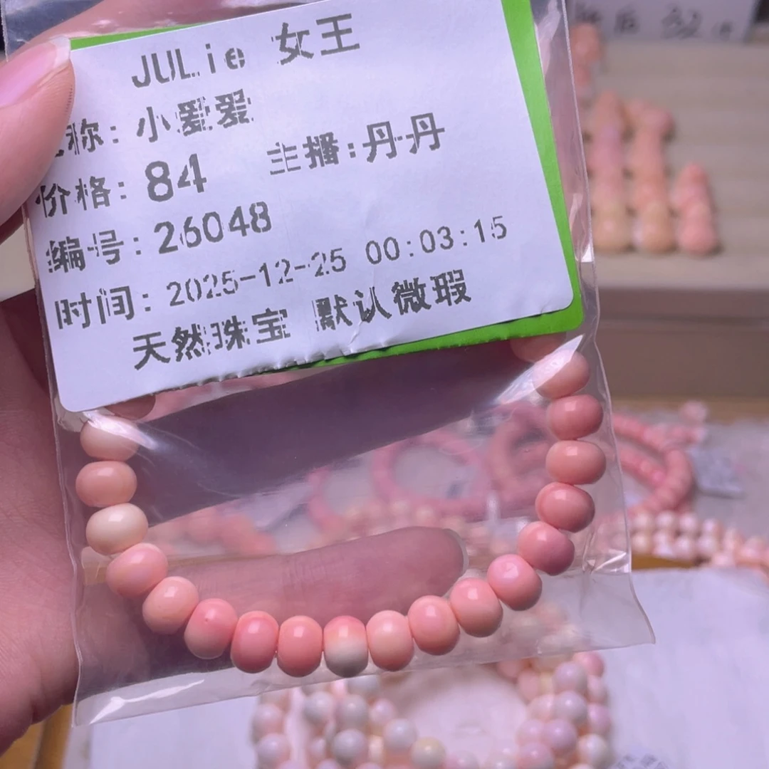 未镶嵌海螺珠手绳小*爱福利