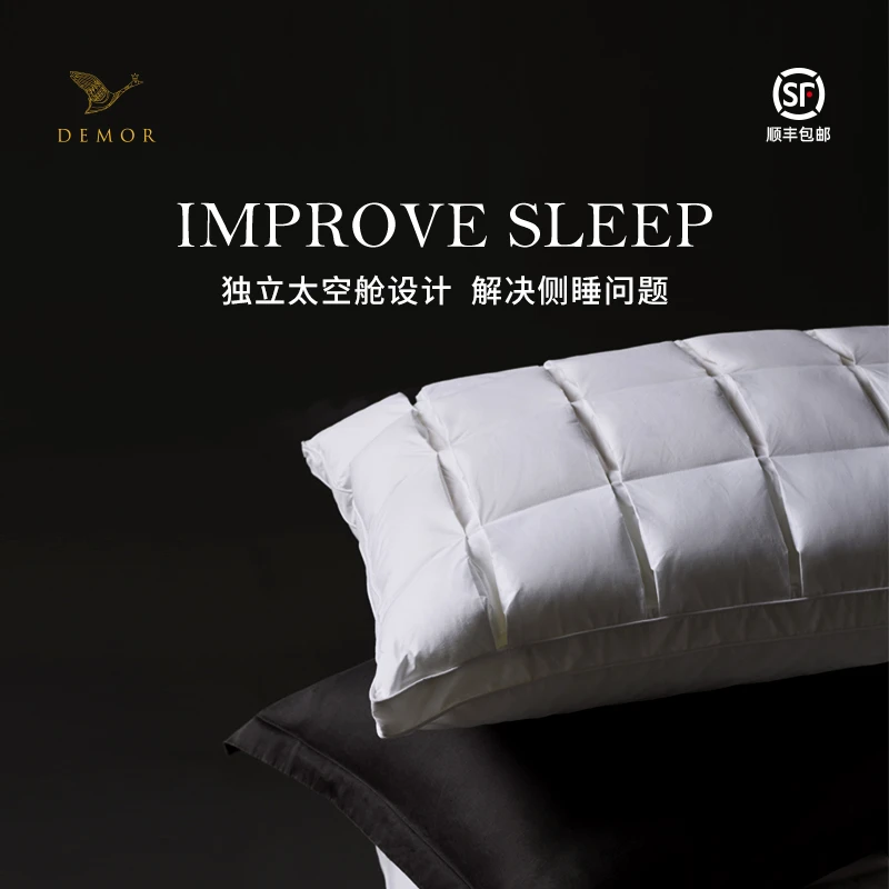 demor【谢谢你来了专属】深眠面包枕95鹅绒独立太空舱分区五星枕芯