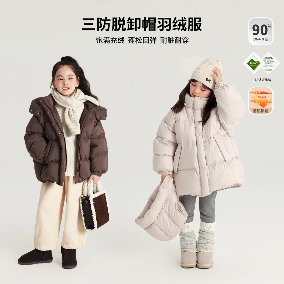 【布丁哈鲁 中量随行】2024冬款女童保暖休闲脱卸帽羽绒服G44CW149