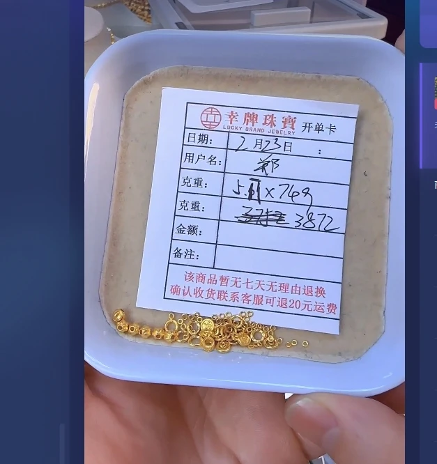 足金999 黄金 投资金 5.17 JH