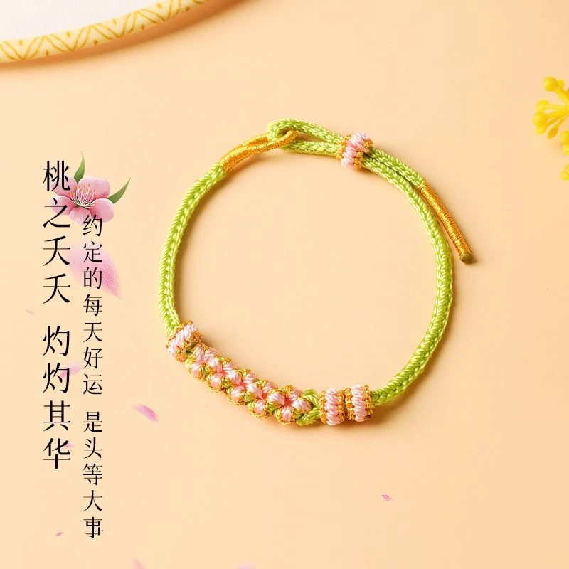 2025端午儿童通用可调节手绳手工编织桃花diy红绳男女礼物转运C
