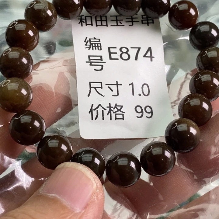 未镶嵌手链和田玉
