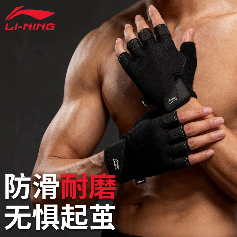 李宁健身手套女防起茧手套运动男款引体向上护掌硅胶防滑骑行登山