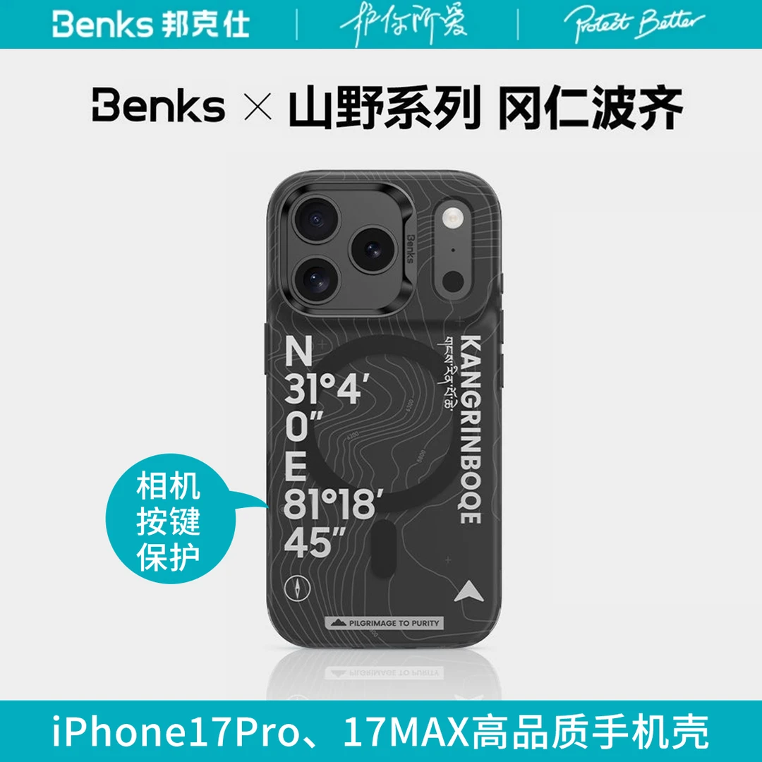 邦克仕山野系列适用苹果17Pro手机壳iphone17pro手机壳潮牌磁吸壳
