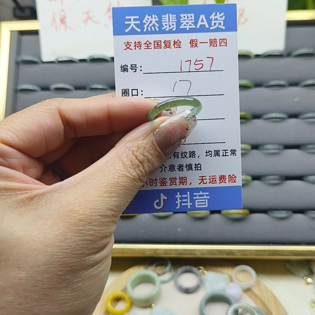 翡翠戒圈未镶嵌天然翡翠