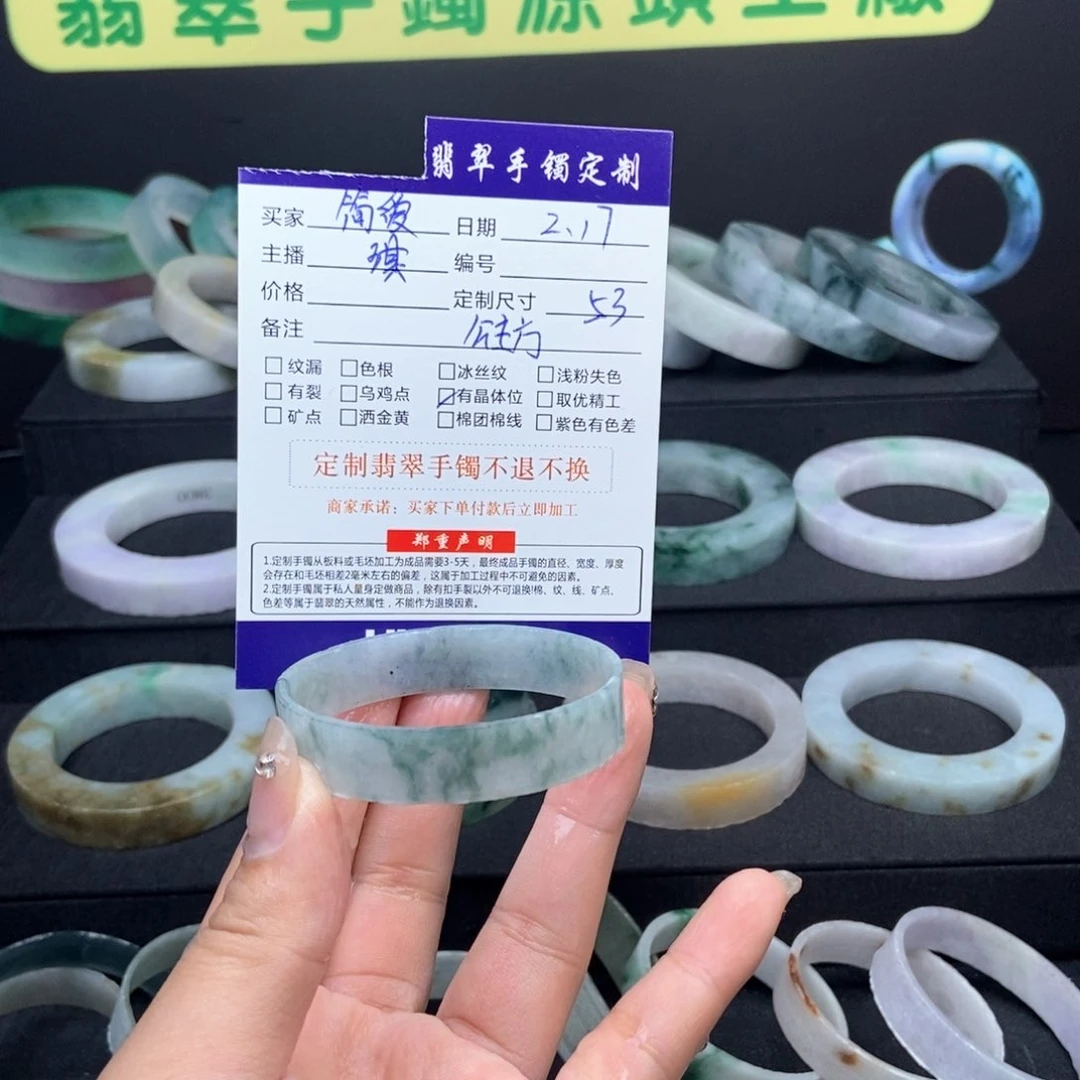 定制翡翠翡翠未镶嵌《**》