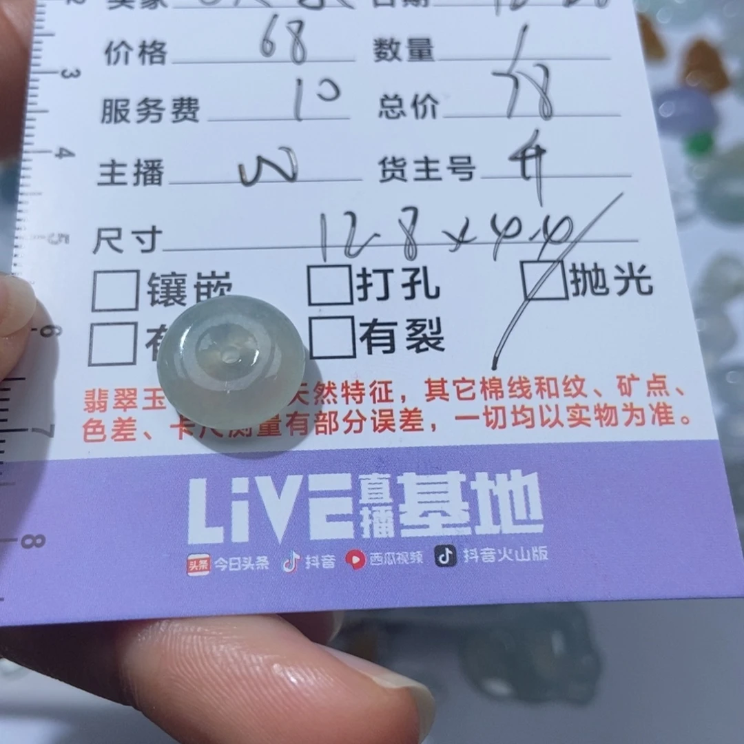 欢****定制翡翠未镶嵌翡翠