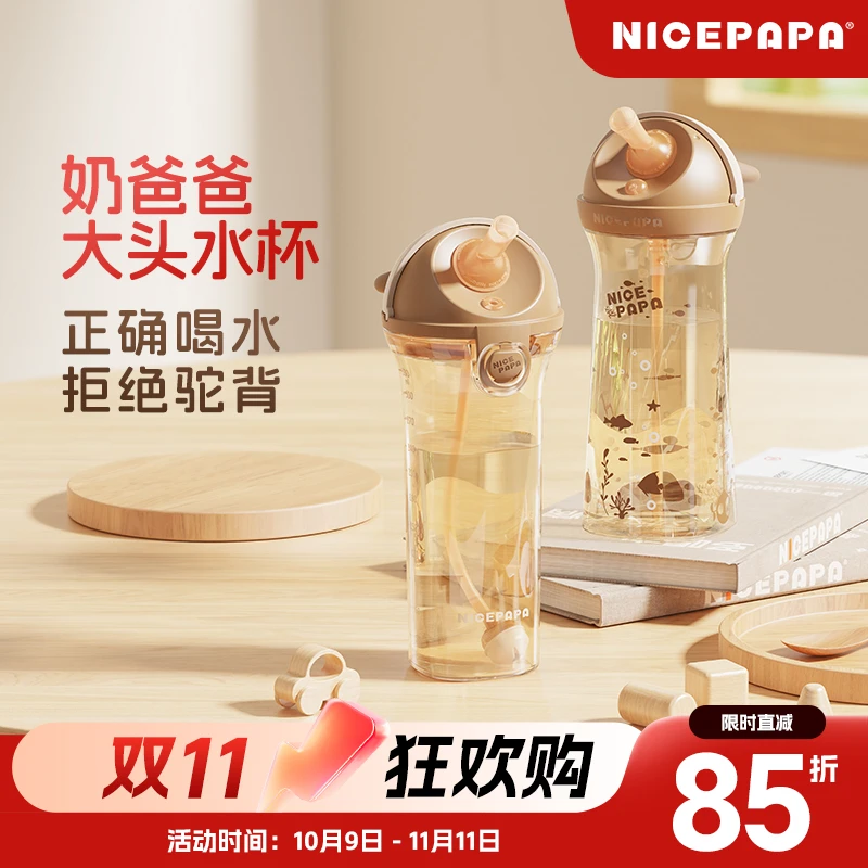 奶爸爸大头水杯儿童翻盖学饮杯婴儿吸管杯宝宝直饮1-3岁大容量