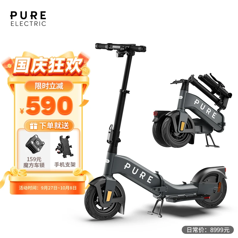 Pure Electric电动滑板车成人便携迷你两轮折叠电动车二轮代步车