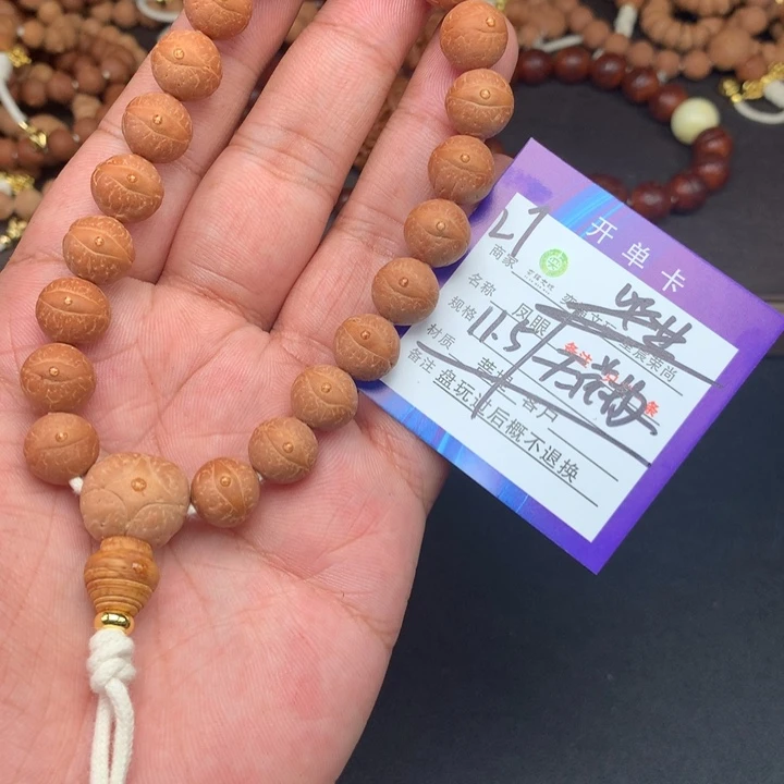 凤眼菩提手串凤眼菩提27