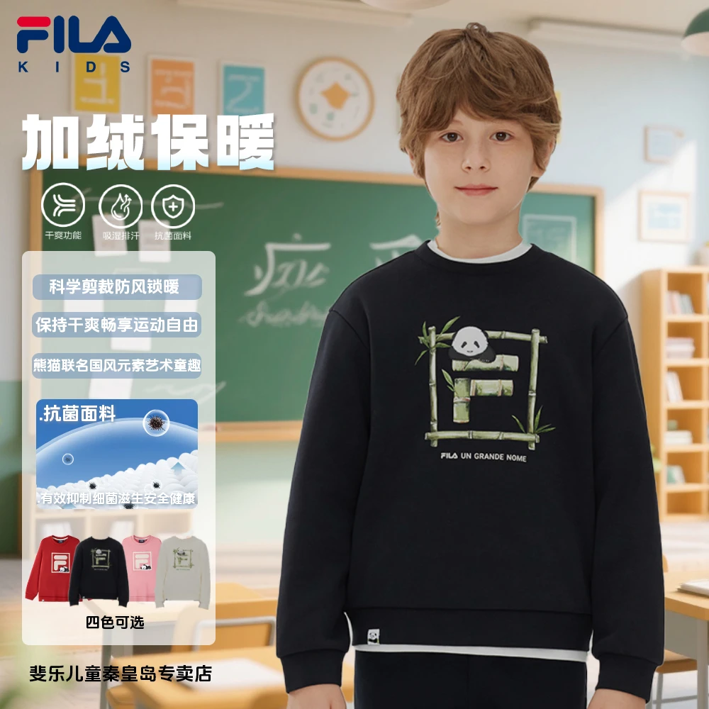 FILA斐乐儿童【定金抢跑】男女童秋冬季宽松百搭加绒保暖套头卫衣