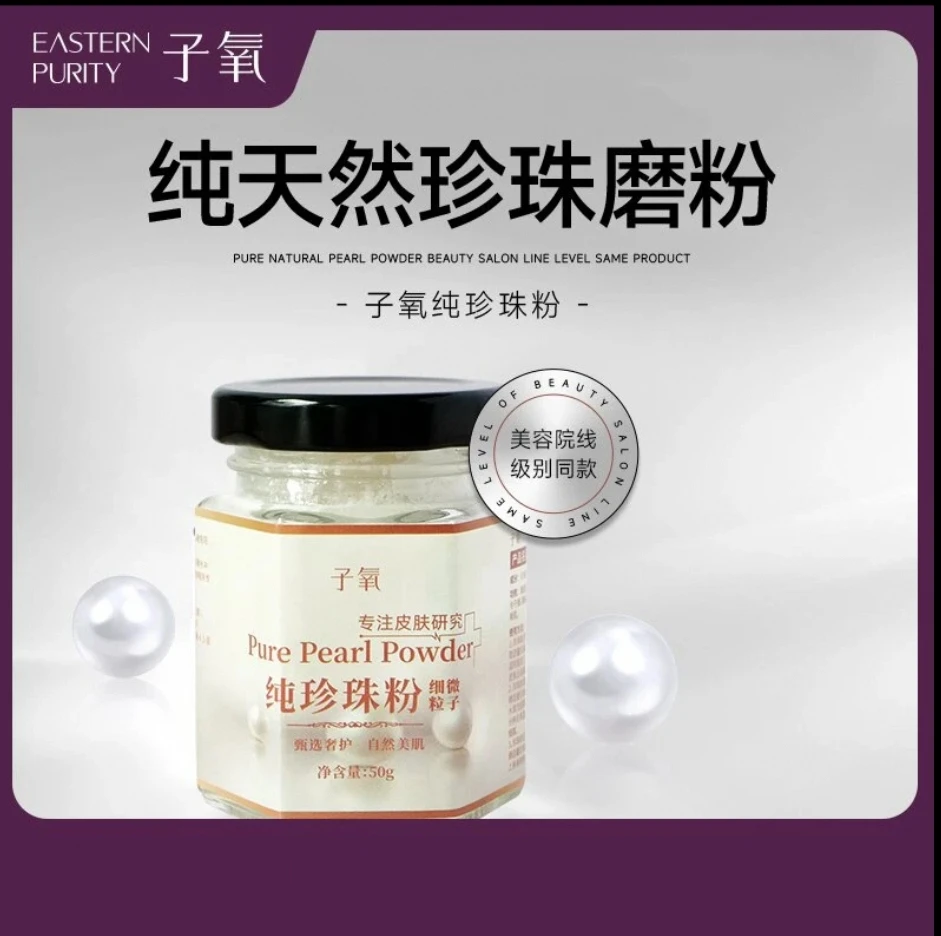 【送碗刷】子氧纯珍珠粉拍一发二（拍二发五）