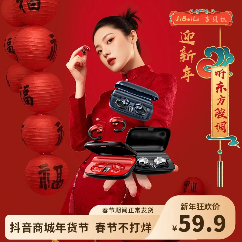 Jibeila/吉贝拉蓝牙耳机耳夹式气骨传导开放不入耳运动跑步通用