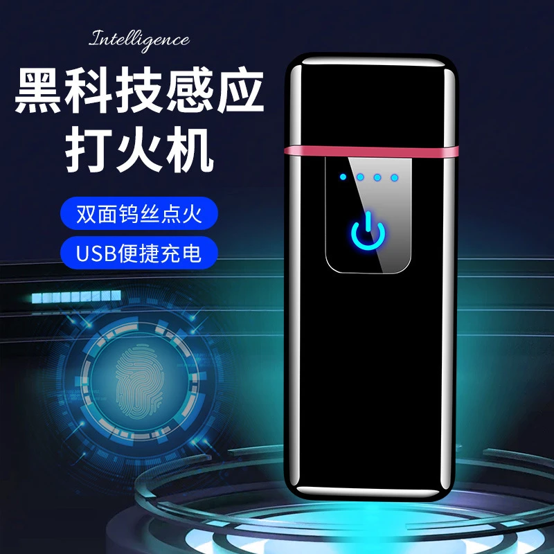新疆包邮】充电双面点火防风超薄触摸感应打火机电子点烟器