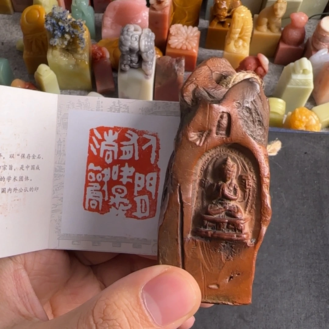 老挝石印石9884编号编号