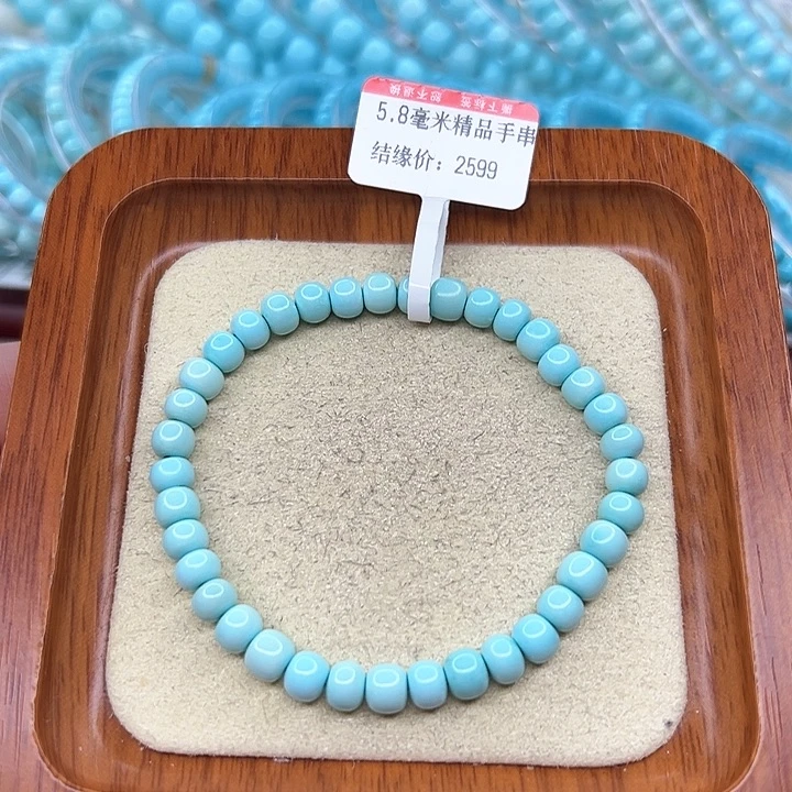 绿松石手链未镶嵌