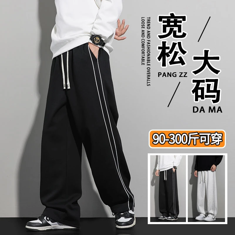 加肥加大码休闲裤男士春秋宽松直筒条纹长裤潮胖子透气弯刀阔腿裤