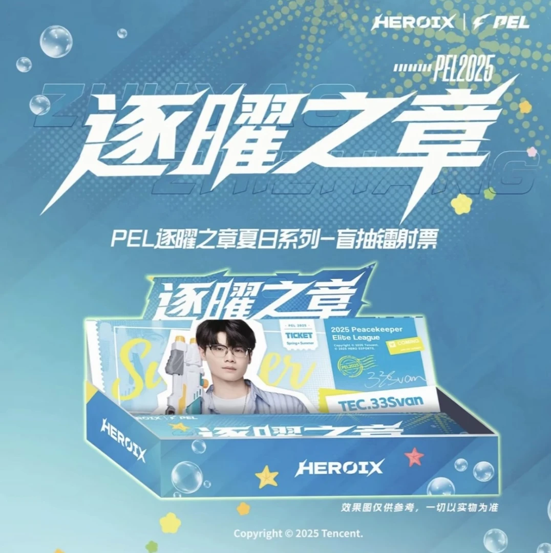 【吉祥抓四少】PEL逐曜之章昔日系列-镭射票（代拆）