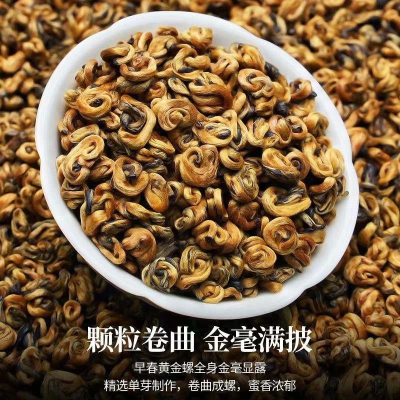 【郑董源头收好茶】滇红奶螺