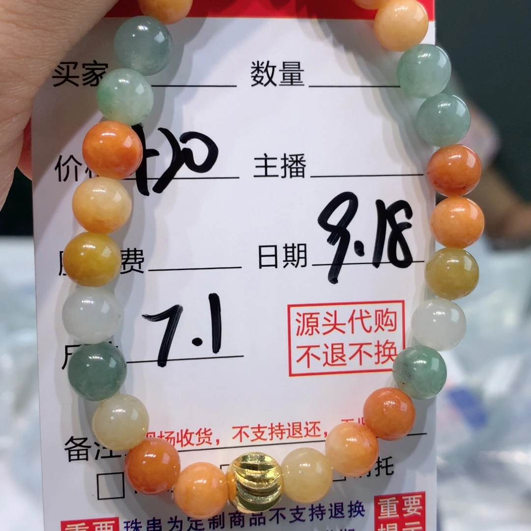 未镶嵌1定制翡翠