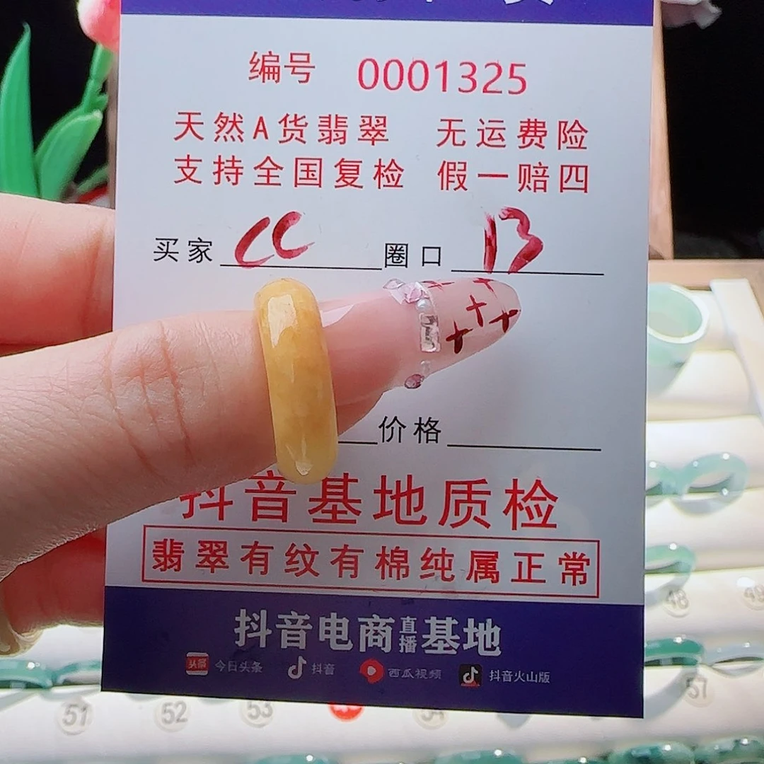 翡翠戒指未镶嵌C***吃戒指