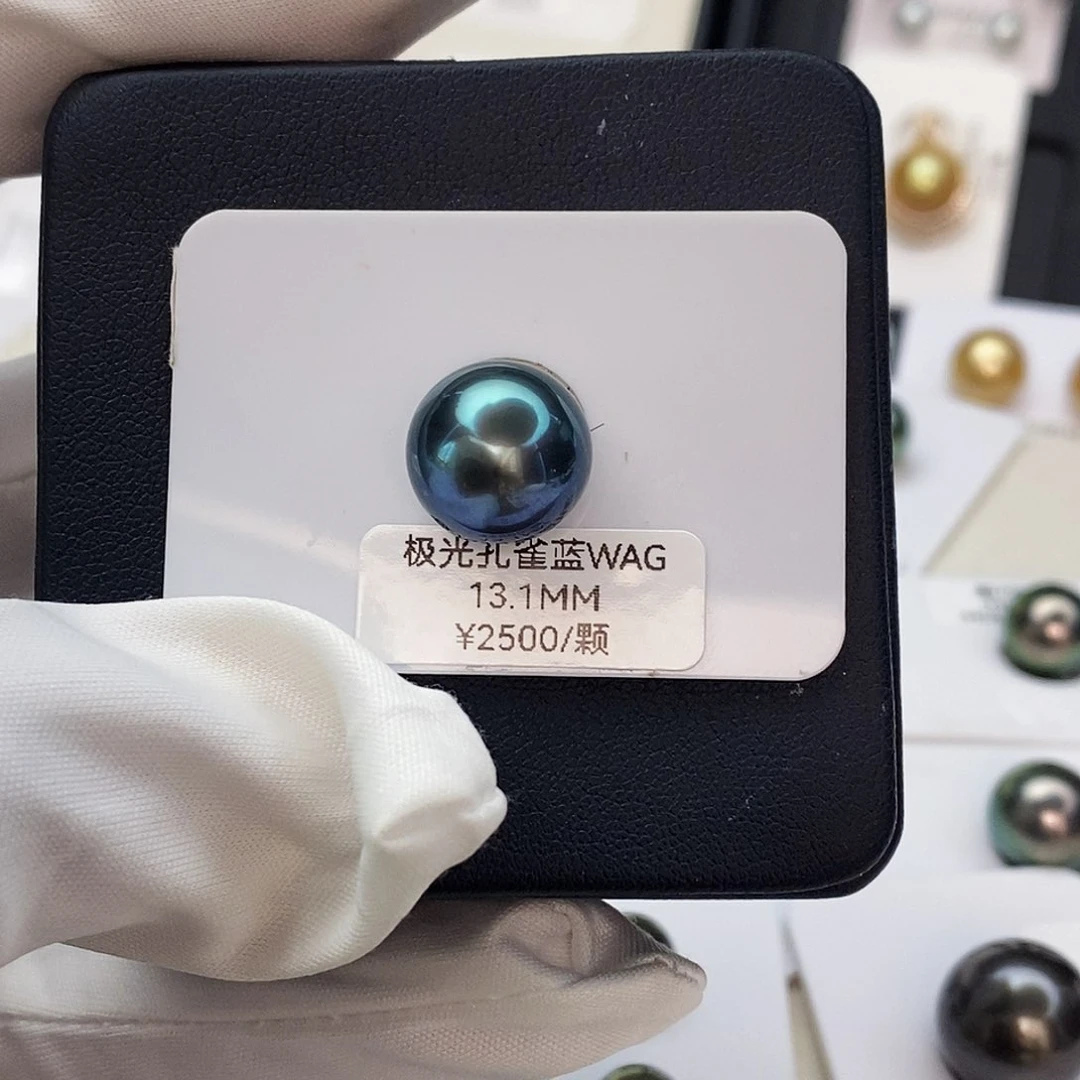 海水珍珠裸珠极光孔雀蓝13.1mm