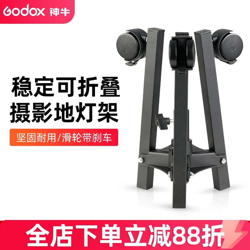 摄影重型地灯架带滑轮折叠全金属灯架直播间支架补光灯三脚架闪光