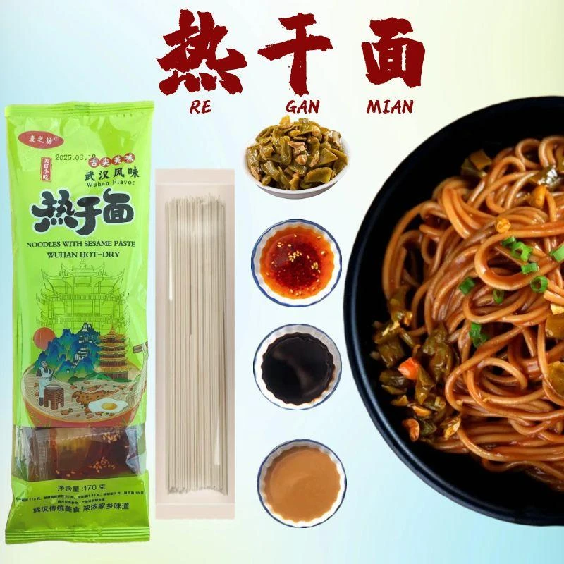 武汉热干面独立包装带调料芝麻酱香浓郁适合早餐夜宵麦之坊170g