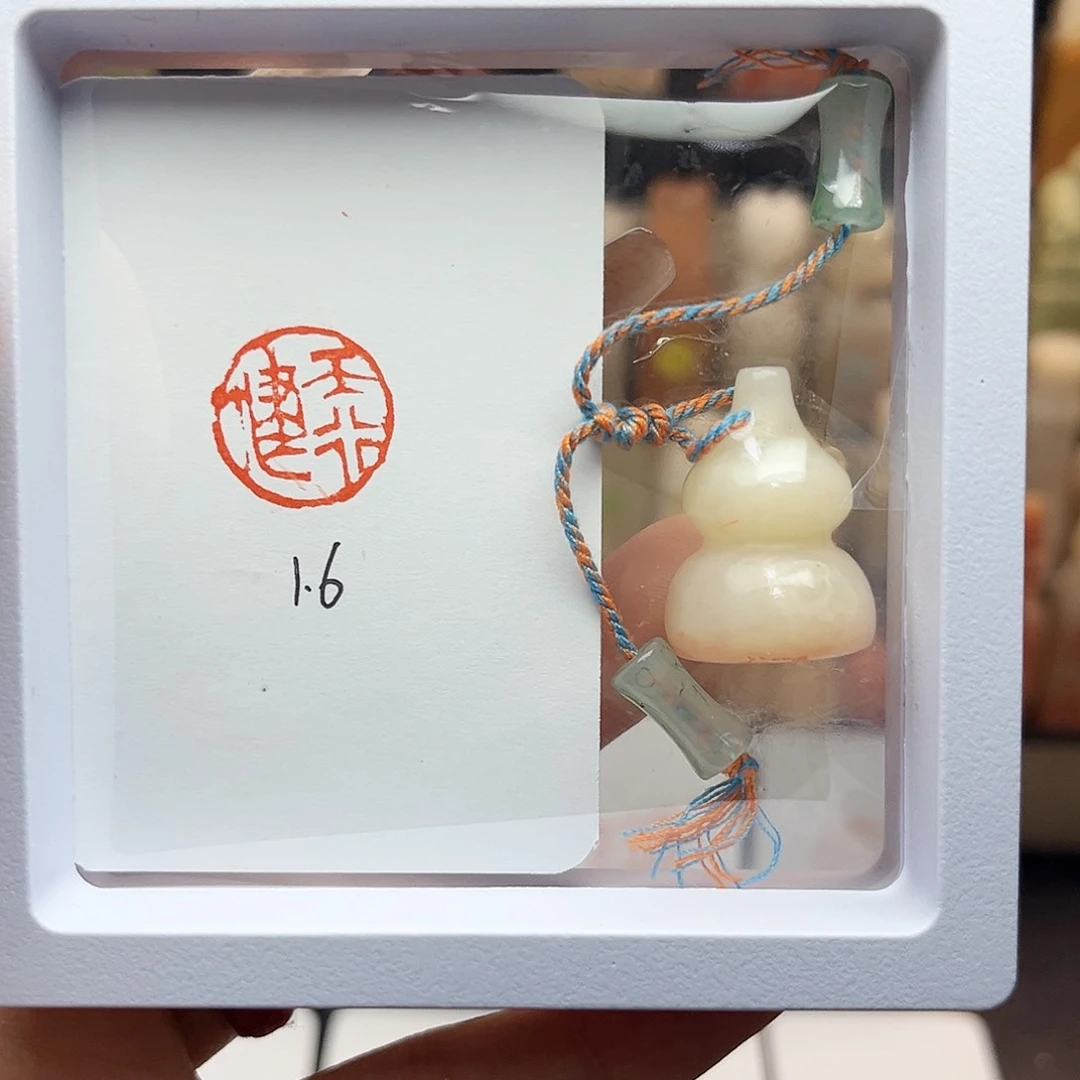 寿山石印石小*萱天行健1.6
