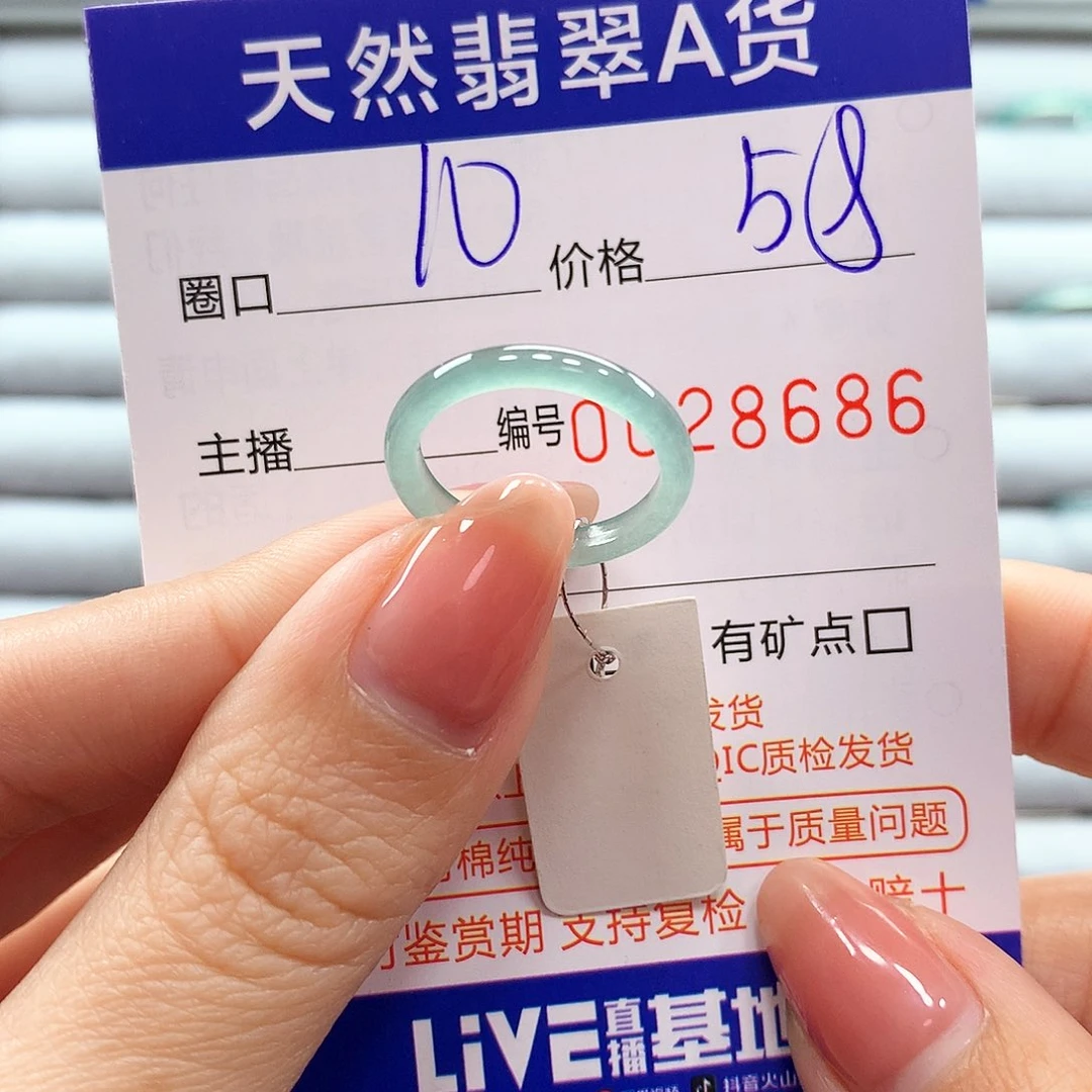 翡翠戒指未镶嵌翡翠