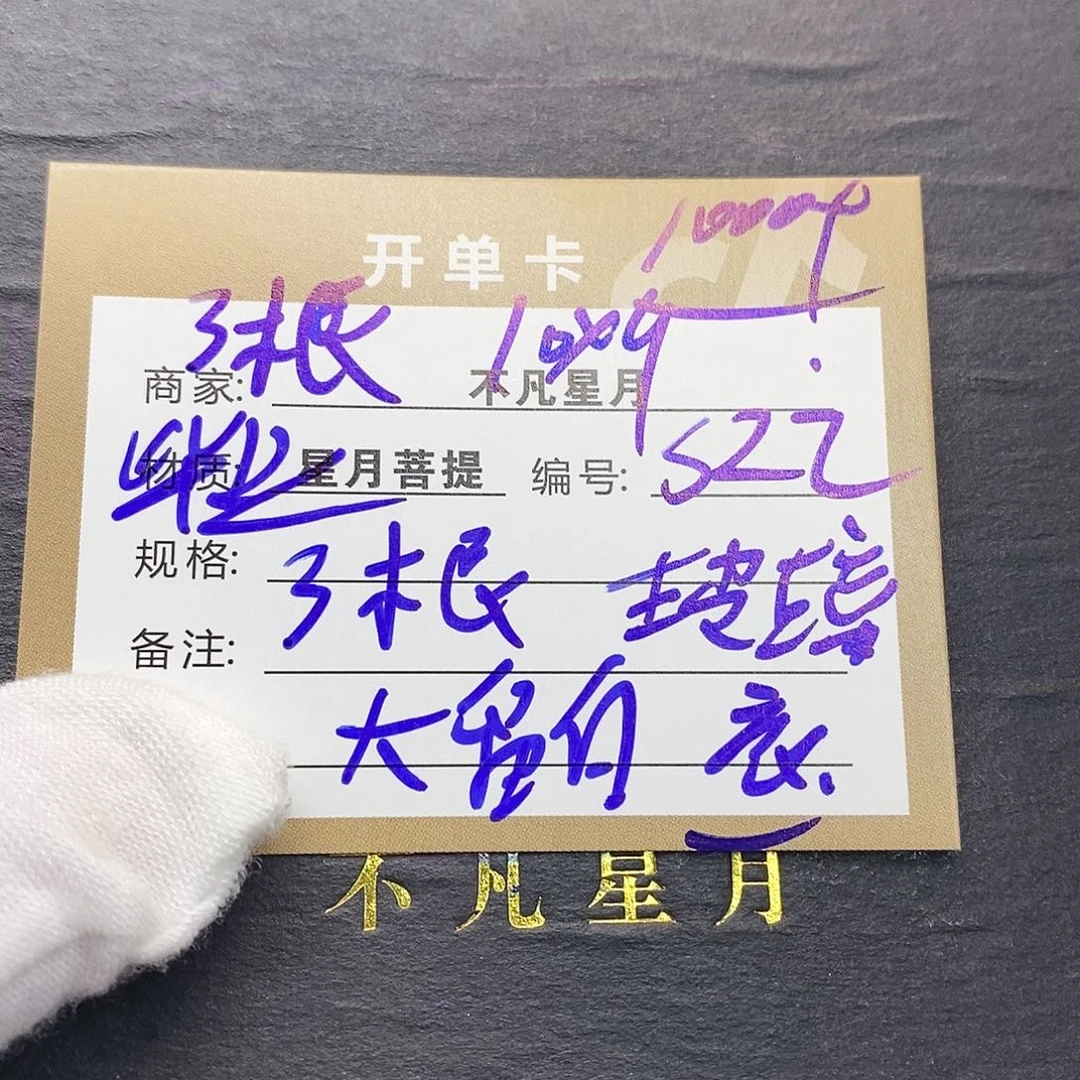 吊坠星月菩提iiiiiiis22