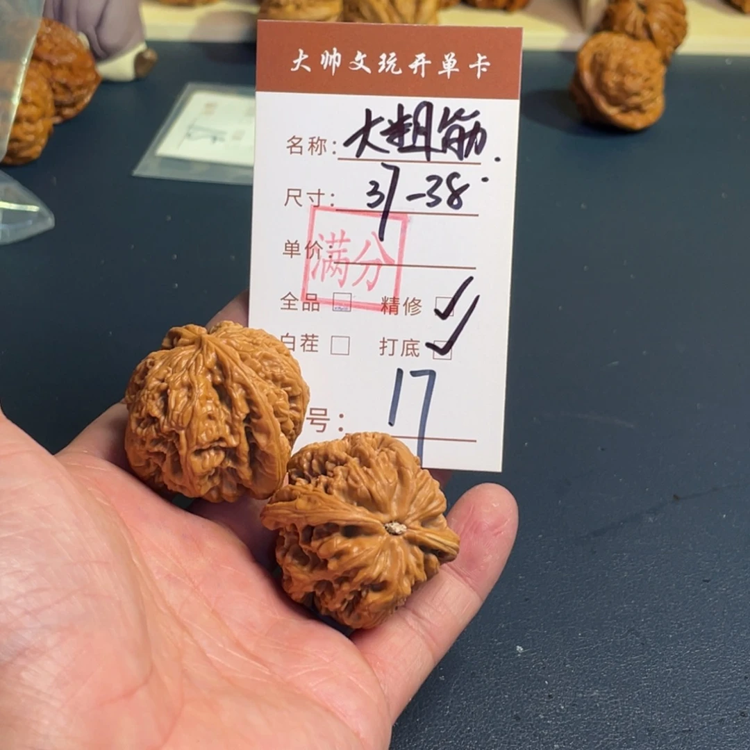 文玩核桃把件文玩核桃17