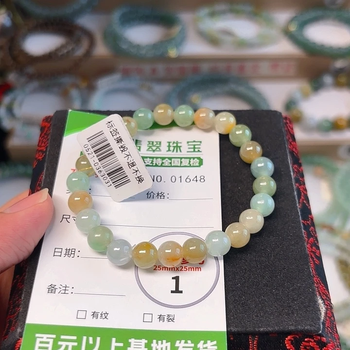 未镶嵌手链翡翠手串1648