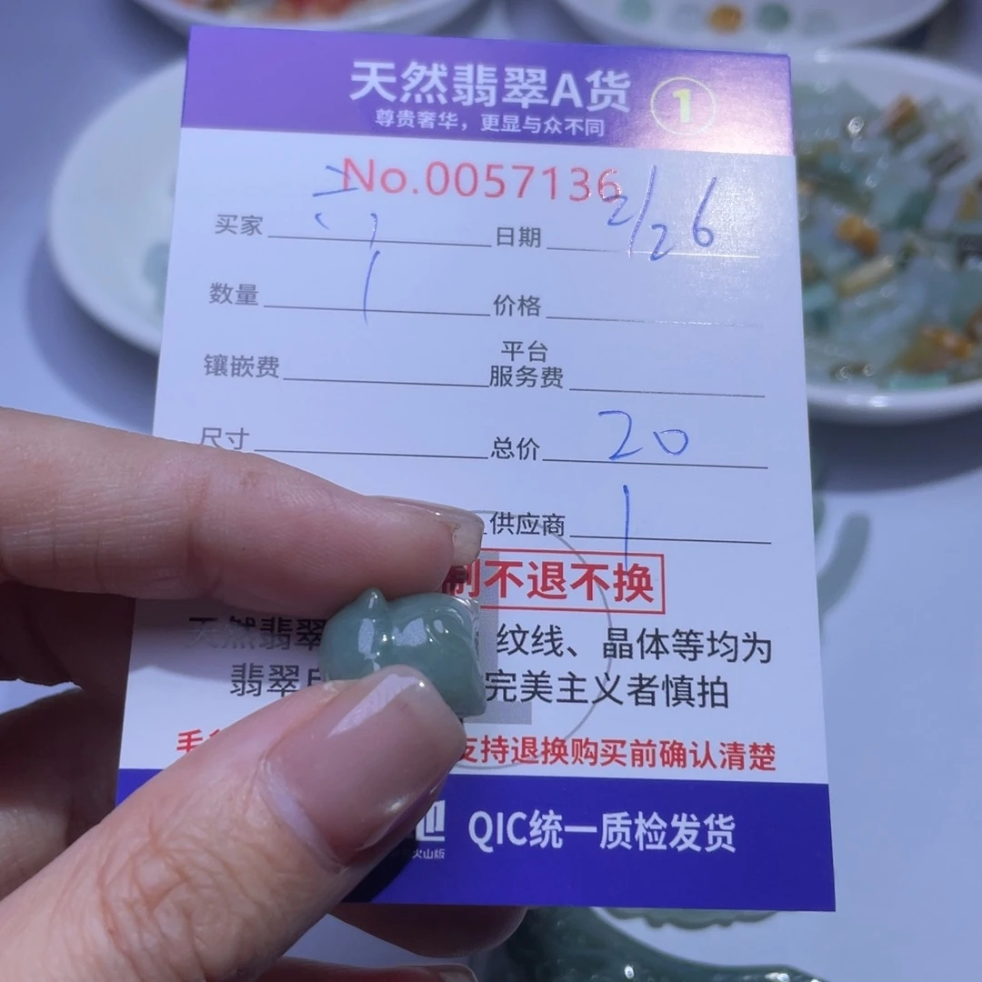 翡翠颈饰未镶嵌六****八